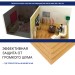 Хвойная изоляция Мастер 10 мм ПРО 1200х600х10 мм (7,2м2) купить в Бузулуке