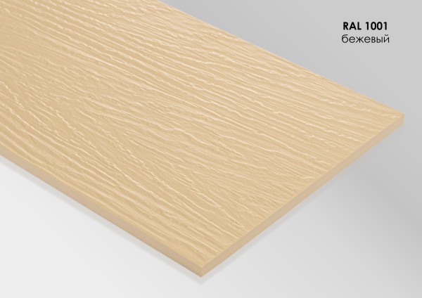 Фиброцементный сайдинг Fibra Plank Бежевый / RAL 1001 купить в Бузулуке