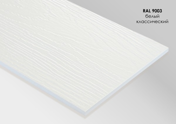 Фиброцементный сайдинг Fibra Plank Белый классический / RAL 9003 купить в Бузулуке