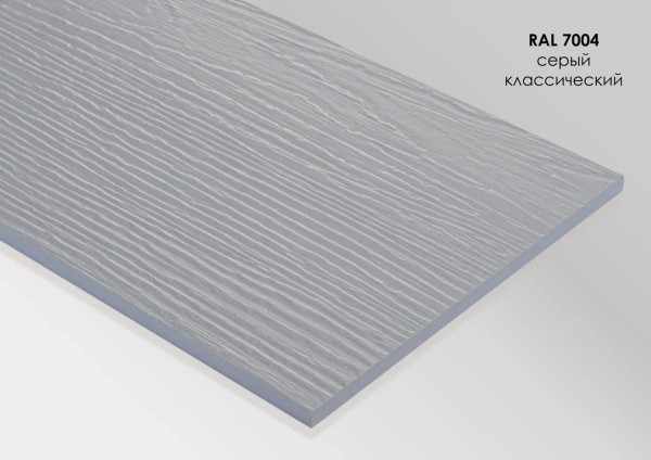 Фиброцементный сайдинг Fibra Plank Серый классический / RAL 7004 купить в Бузулуке