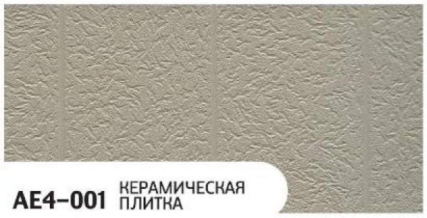 Фасадная панель Zodiac Керамическая плитка AE4-001 купить в Бузулуке