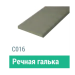Сайдинг Мирко 7,5 гладкий С016 купить в Бузулуке