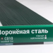 Сайдинг Мирко 7,5 под дерево С010 купить в Бузулуке