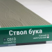 Сайдинг Мирко 7,5 под дерево С013 купить в Бузулуке