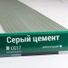 Сайдинг Мирко 7,5 под дерево С017 купить в Бузулуке