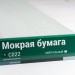 Сайдинг Мирко 7,5 под дерево С022 купить в Бузулуке