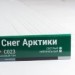 Сайдинг Мирко 7,5 под дерево С023 купить в Бузулуке